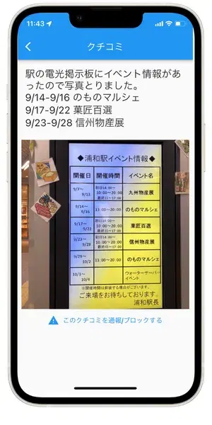 うらわのこと　浦和好きな人のためのライフサポートサイト