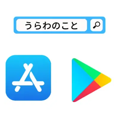 うらわのこと　浦和好きな人のためのライフサポートサイト